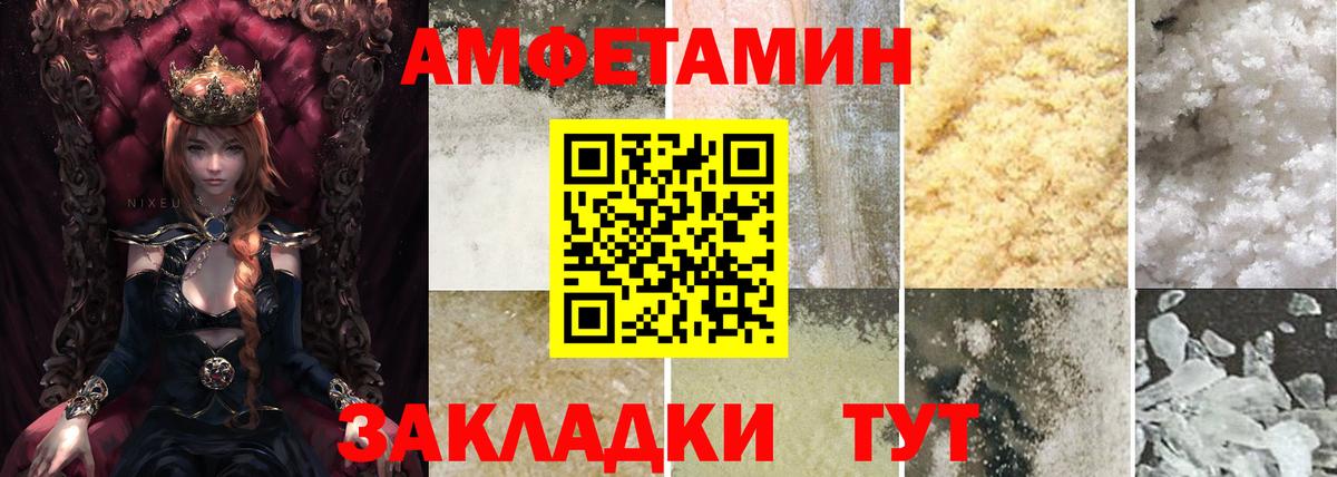 Amphetamine VHQ  Вход с VPN  Амфетамин  Ноябрьск 