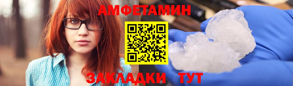 Амфетамин 97% Ноябрьск
