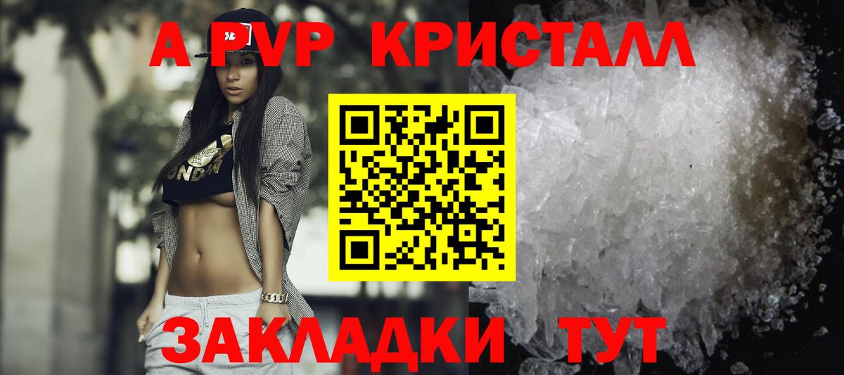 APVP Crystall  Alpha-PVP СК КРИС  Ноябрьск  Вход с VPN 