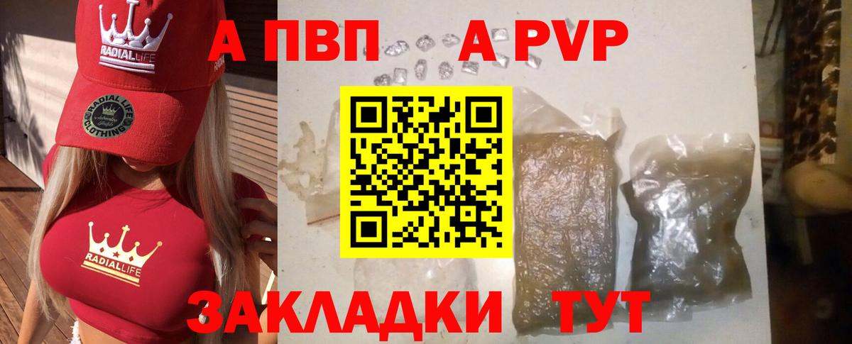 Альфа ПВП VHQ Ноябрьск