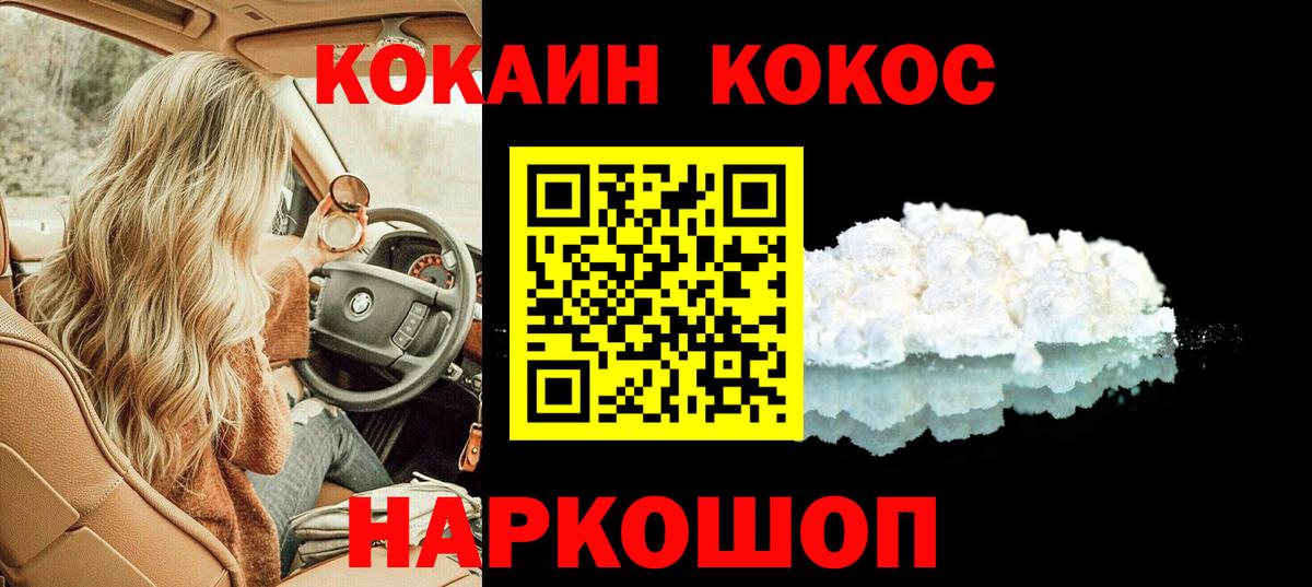 Cocaine 99%  Вход с VPN  Ноябрьск 