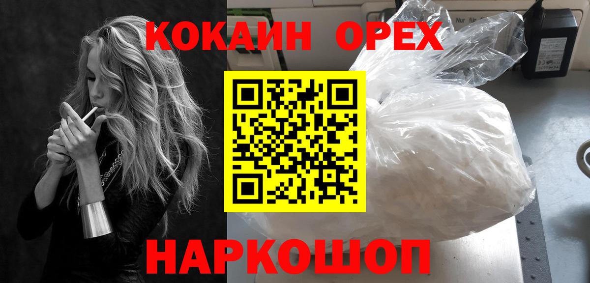 COCAIN FishScale Ноябрьск