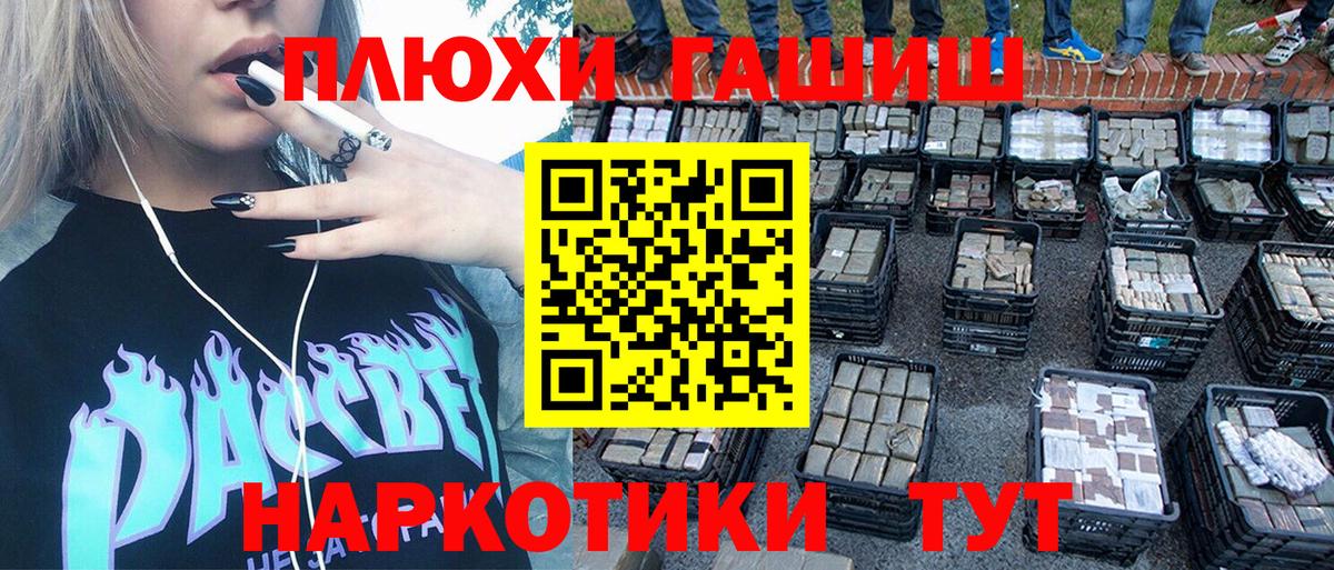 Гашиш 40% ТГК Ноябрьск