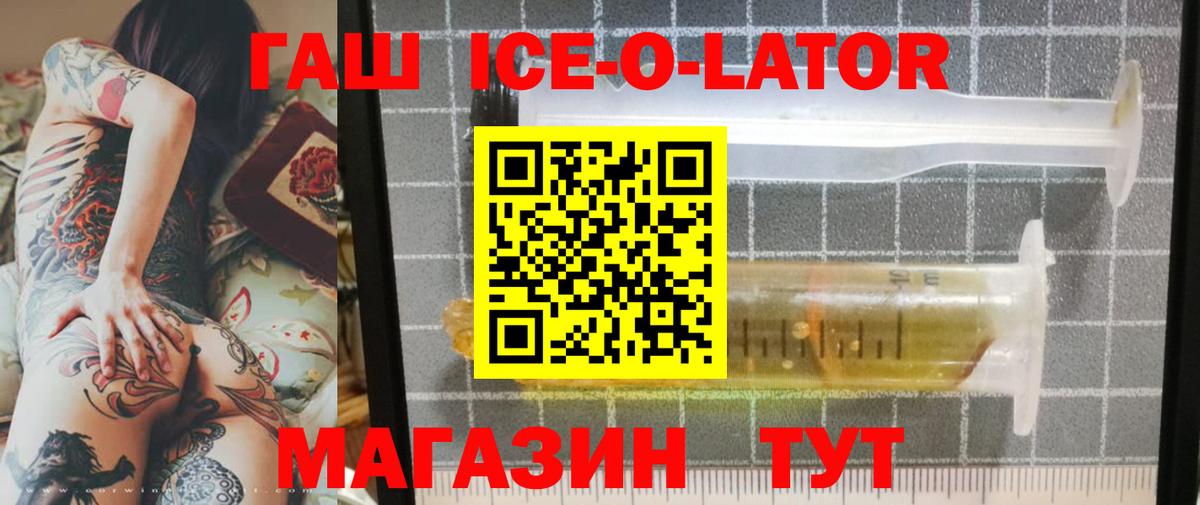 Ноябрьск  ГАШИШ гарик  Вход с VPN  ГАШИШ  ГАШИШ Premium 