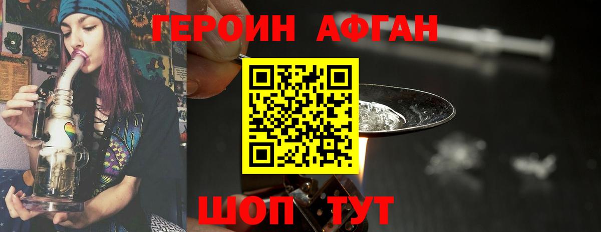 Героин Heroin  Вход с VPN  Ноябрьск 