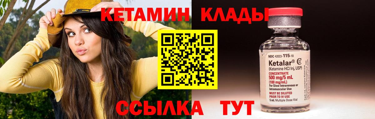 КЕТАМИН VHQ  КЕТАМИН VHQ  Ноябрьск  Вход с VPN 