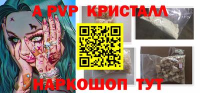 кристаллы Новокубанск