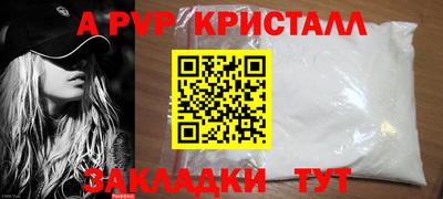 кристаллы Новокубанск