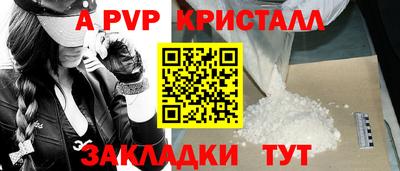 кристаллы Новокубанск