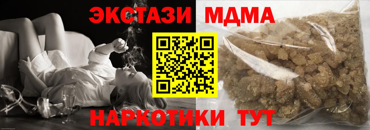 МДМА молли  Вход с VPN  MDMA VHQ  Ноябрьск 