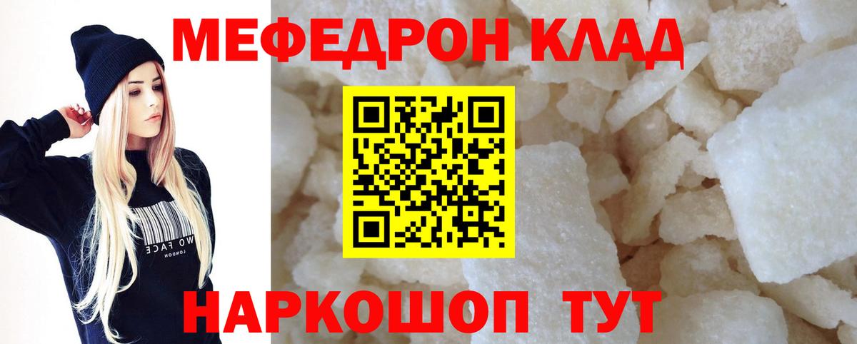МЯУ-МЯУ мяу мяу  хочу наркоту  Меф 4 MMC  Ноябрьск  Вход с VPN  МЕФ 