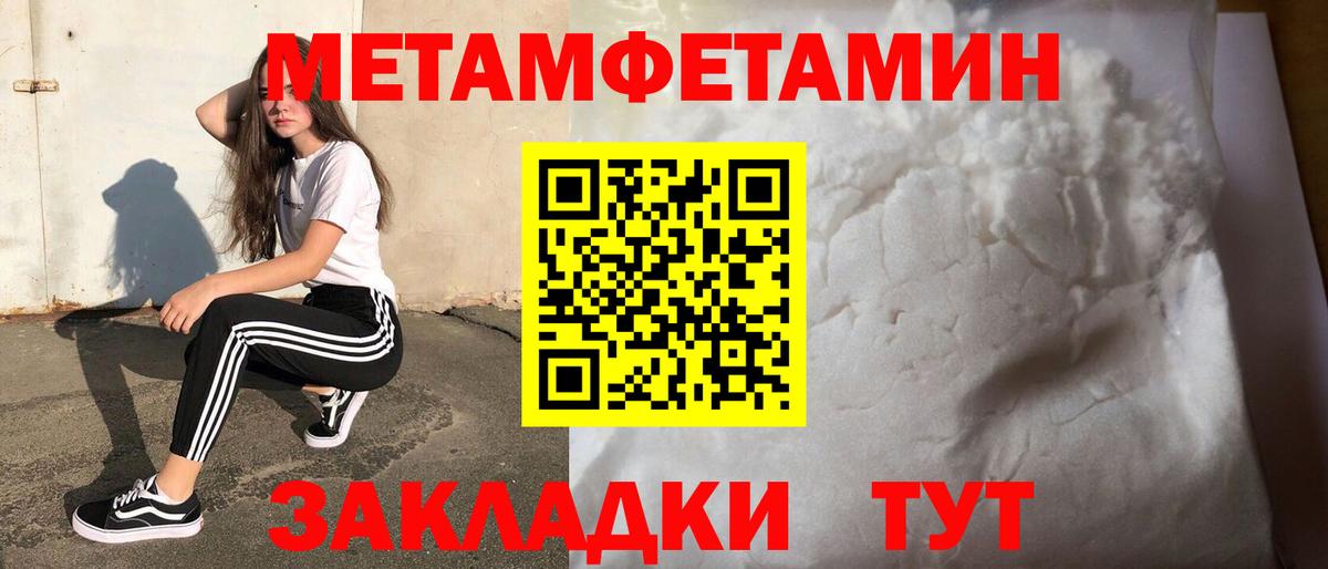 МЕТАМФЕТАМИН кристалл  Вход с VPN  Ноябрьск 