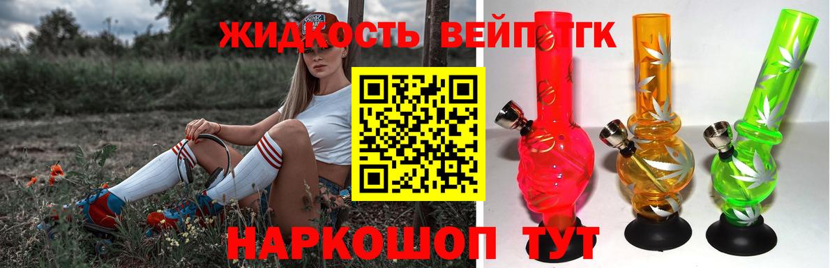 ТГК THC oil Ноябрьск
