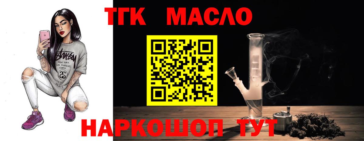 ТГК вейп с тгк  Вход с VPN  Ноябрьск 