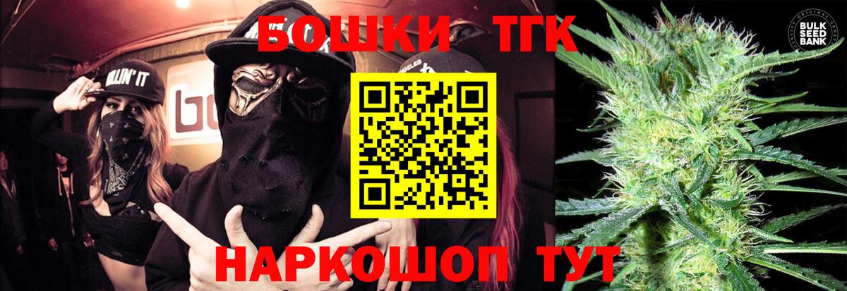 Ноябрьск  Бошки Шишки марихуана  Вход с VPN  Шишки марихуана AK-47  МАРИХУАНА THC 21% 